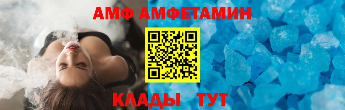 АМФ 97%  даркнет формула  Ухта  Вход с VPN 