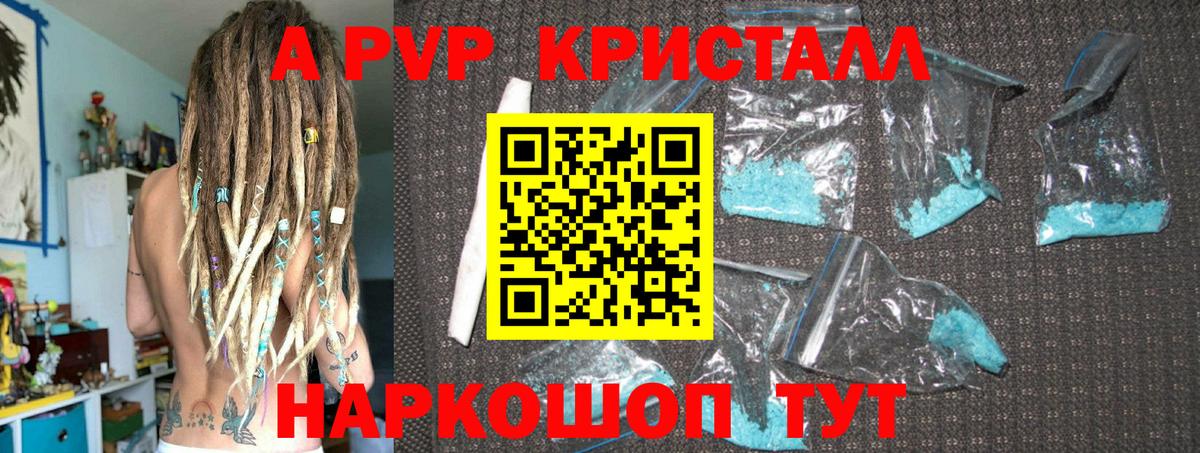 A PVP Соль  A PVP  Ухта  Вход с VPN 