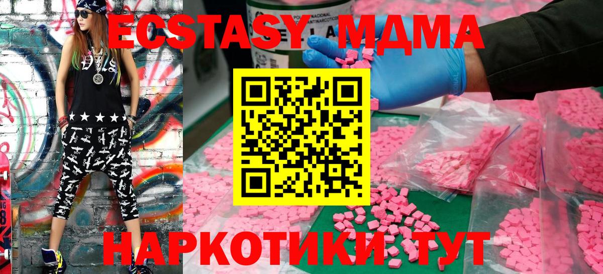 Ecstasy  Вход с VPN  Ухта  Экстази 300 mg 