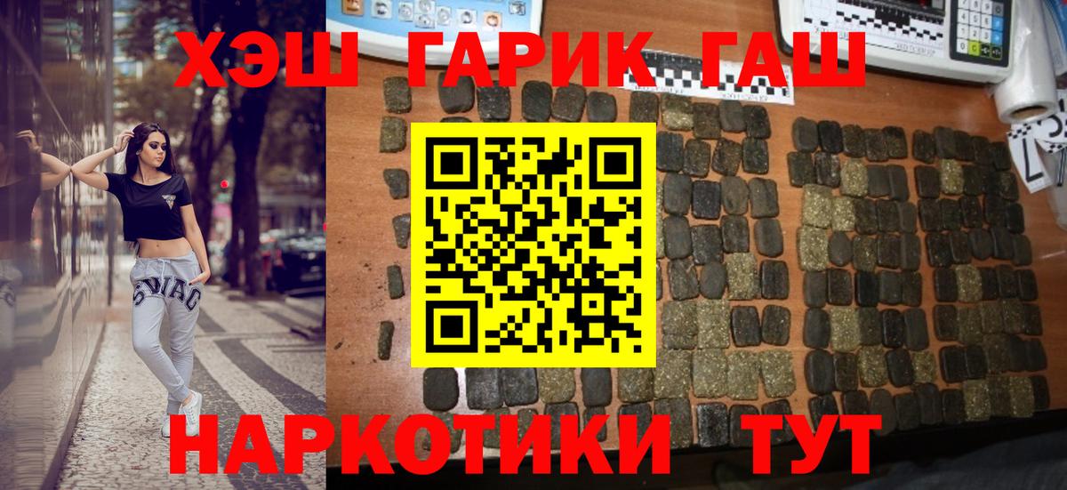 ГАШИШ Ice-O-Lator  Вход с VPN  Ухта 