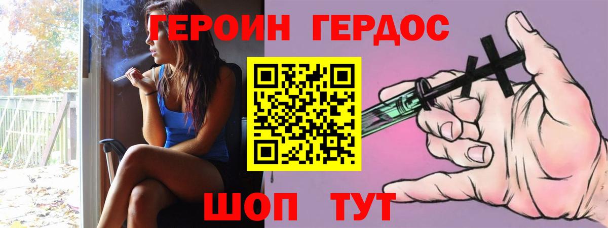 Героин  Вход с VPN  Ухта  Героин афганец 