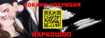 кокаин Конаково