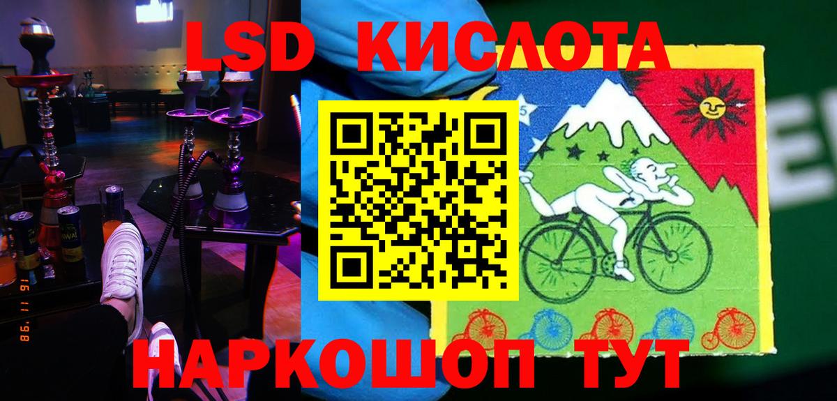 LSD-25 экстази  ЛСД экстази кислота  Лсд 25 экстази ecstasy  Вход с VPN  Ухта 
