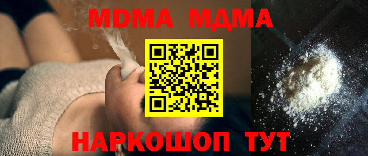 МДМА Molly  Вход с VPN  Ухта  MDMA Molly 