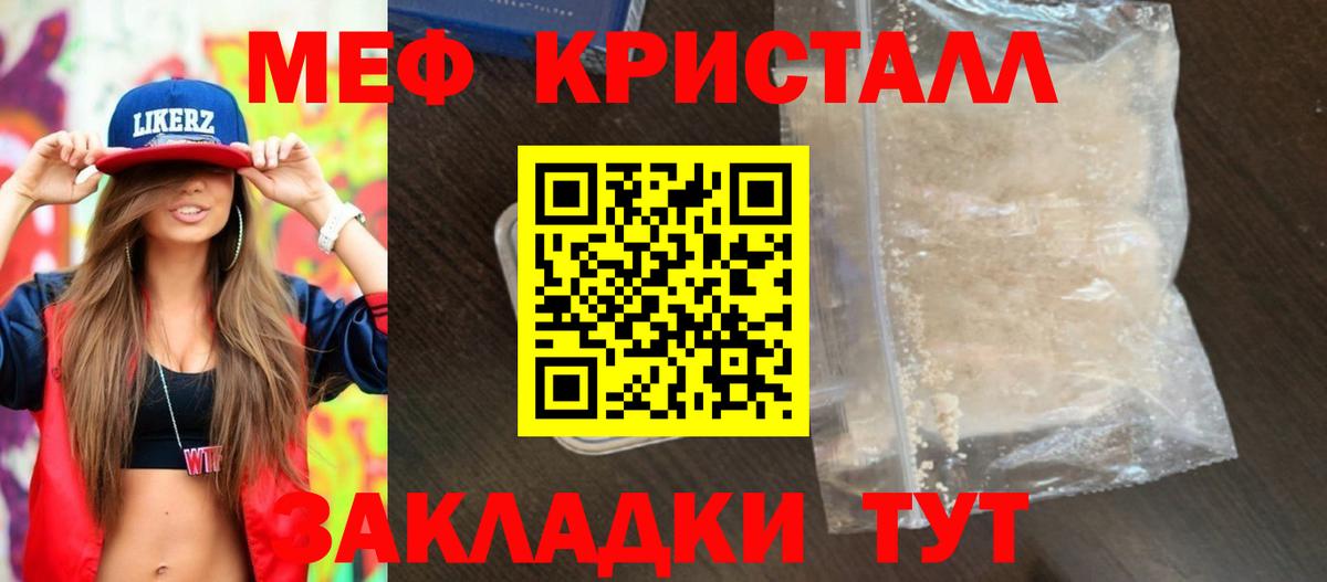Мефедрон кристаллы  Вход с VPN  Меф  МЕФ  Ухта  МЯУ-МЯУ VHQ 