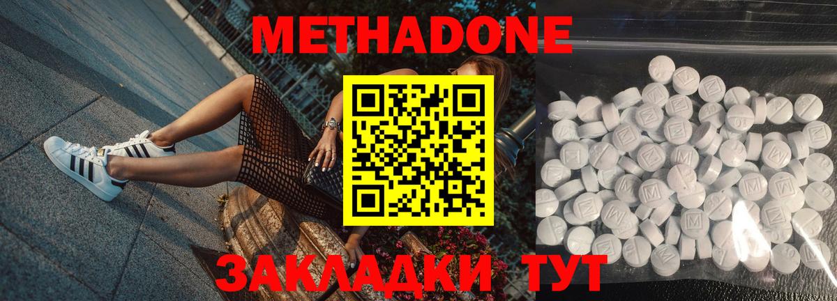 МЕТАДОН мёд Ухта