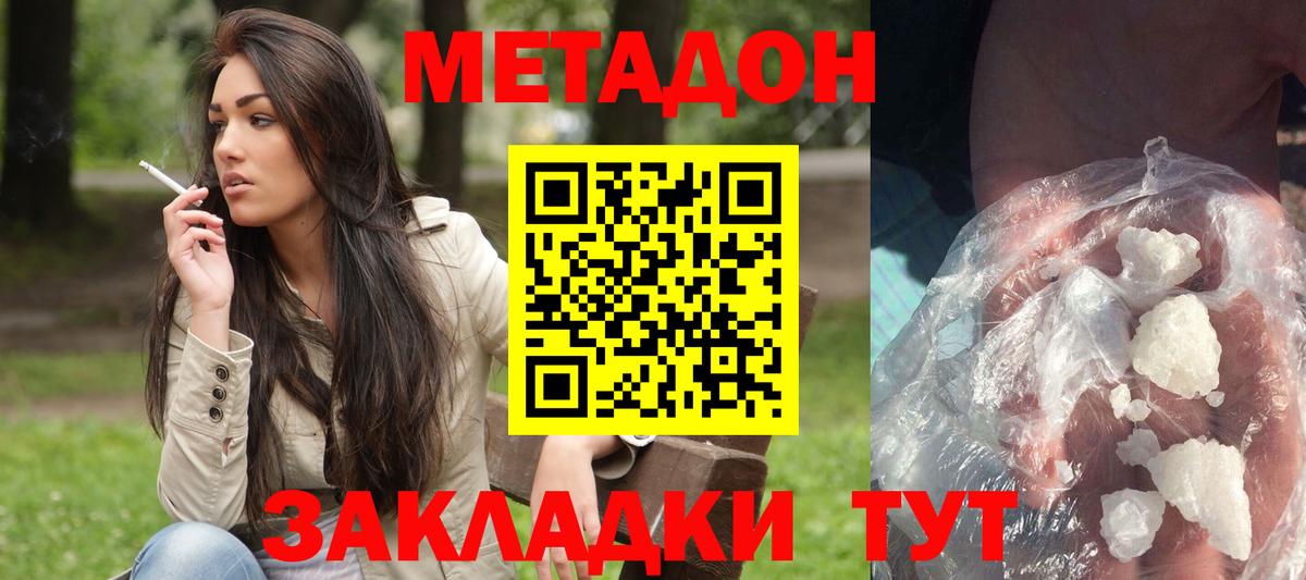 Ухта  ОМГ ОМГ рабочий сайт  Вход с VPN  МЕТАДОН methadone 