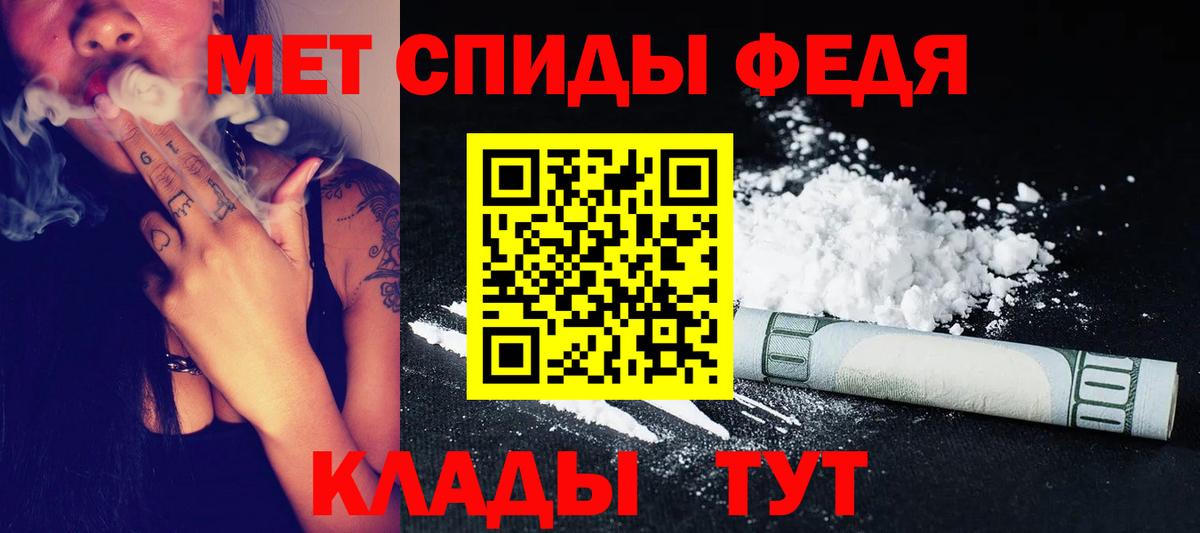 Метамфетамин пудра Ухта