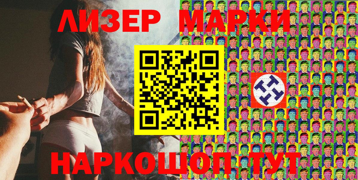 Марки N-bome  Вход с VPN  Ухта  Марки NBOMe 1,5мг 