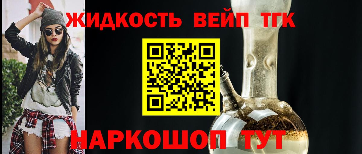 Дистиллят ТГК THC oil Ухта
